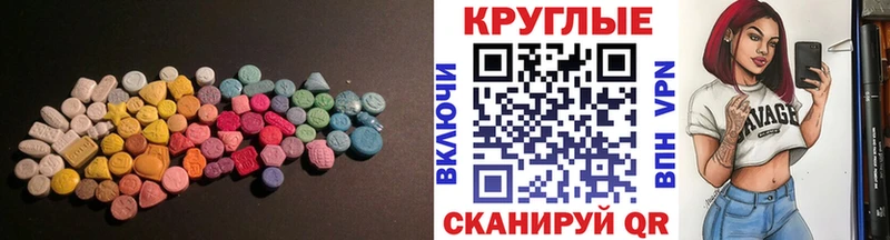 Экстази 250 мг  Новомосковск 