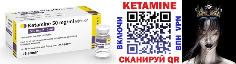 КЕТАМИН VHQ  Новомосковск 