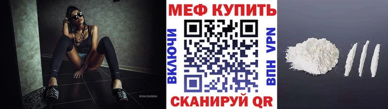 МЕФ кристаллы  Новомосковск 